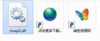 imapi2.dll下載