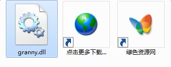 granny.dll下載