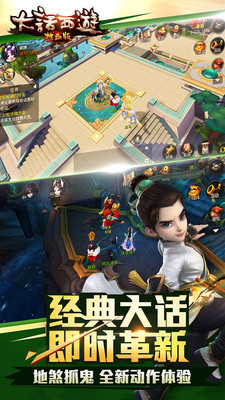 大話西游熱血版小米版