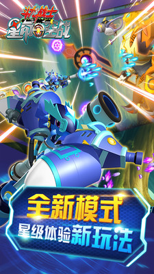 斗龍戰(zhàn)士之星印空戰(zhàn)游戲下載