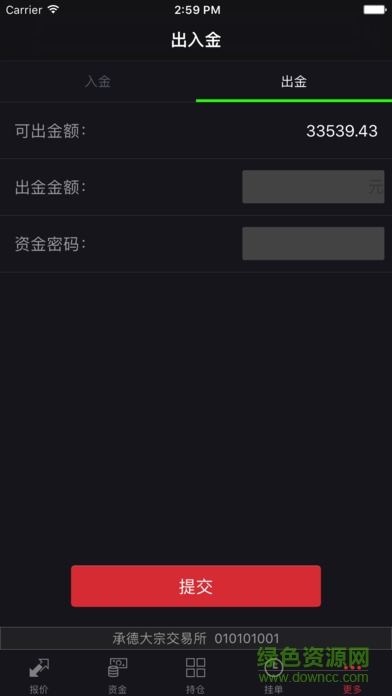 承德大宗下載