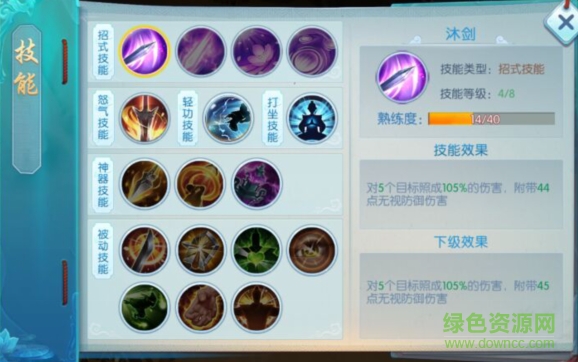 劍蕩江湖下載