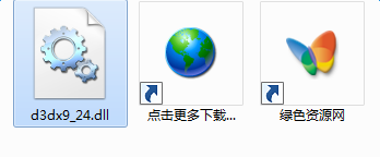d3dx924.dll下載
