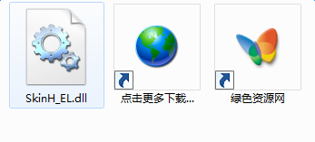skinh_el.dll下載