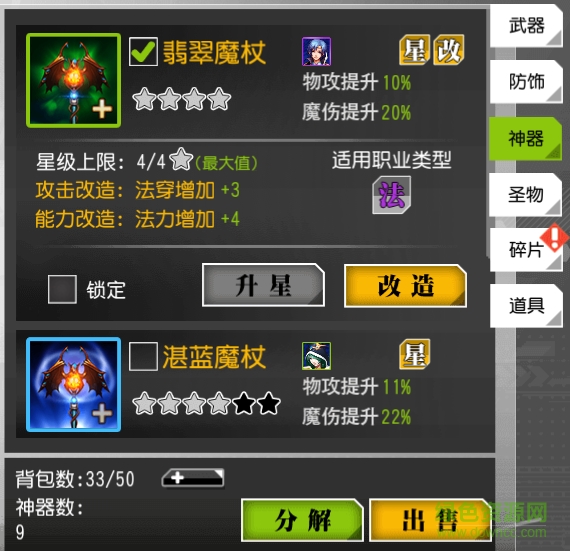 夢幻戰(zhàn)記下載