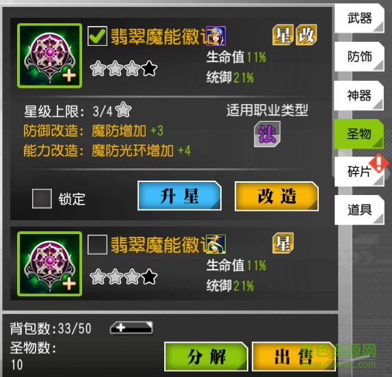 夢幻戰(zhàn)記