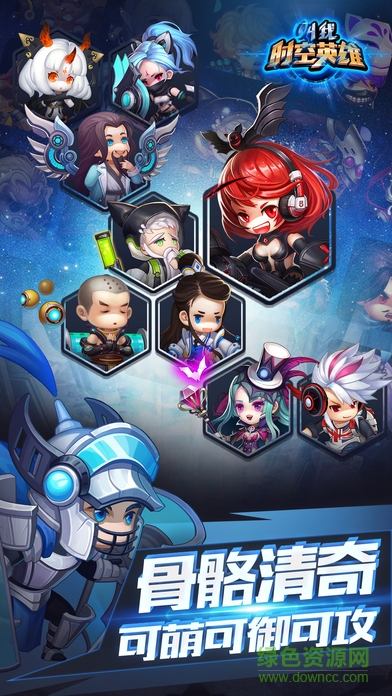 叫我時空英雄uc官方手游 九游叫我時空英雄手機(jī)版下載