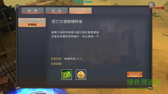 神諭瑪雅傳說下載