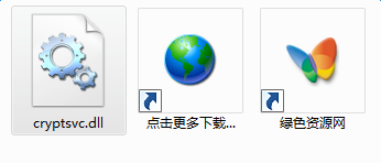 cryptsvc.dll下載