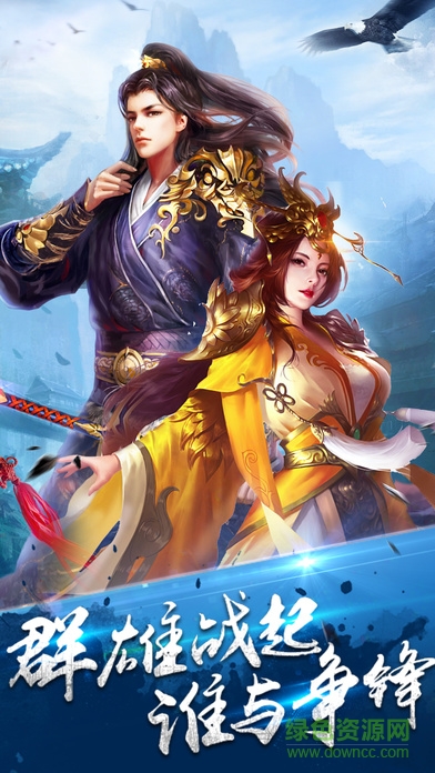 天行劍手游