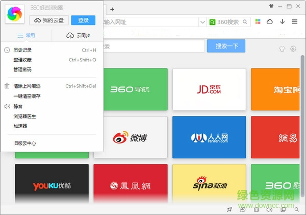 360極速版官方版