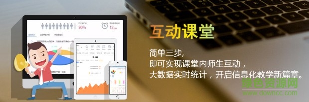 微課制作軟件免費版