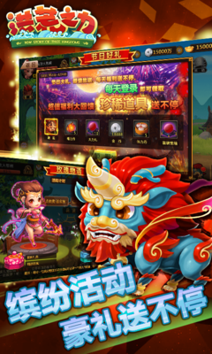 洪荒之力之巔峰國戰(zhàn)百度版下載