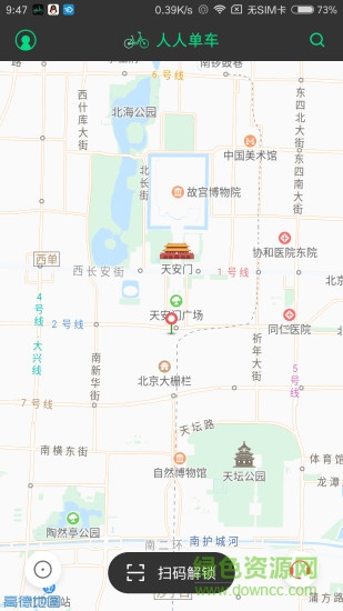 人人單車(chē)