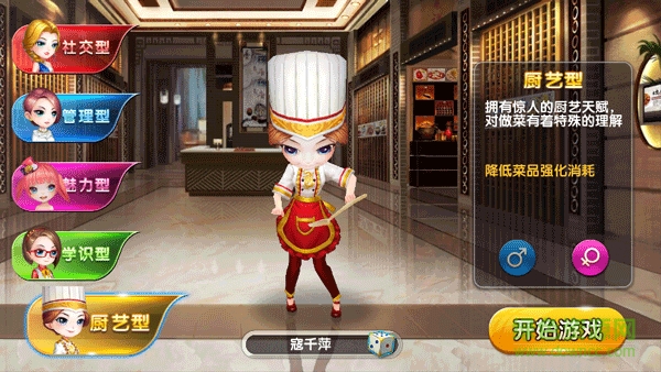 舌尖上的中國九游版