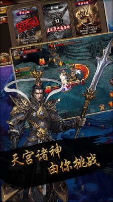 大鬧天宮ol安鋒版