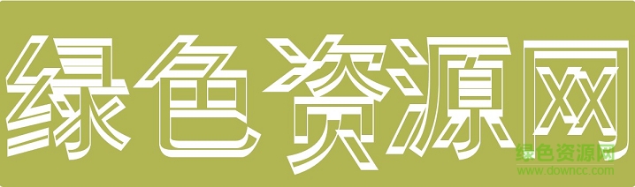 葉根友南構(gòu)緯度空禪字體