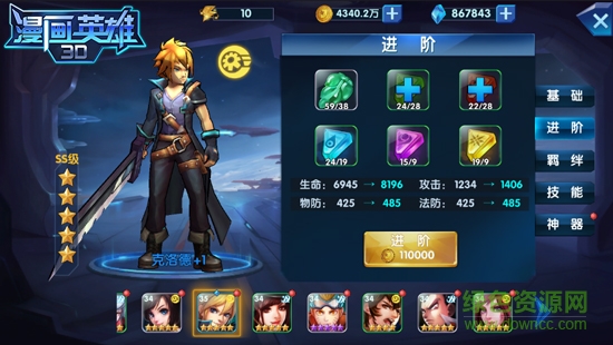 漫畫英雄3D百度版