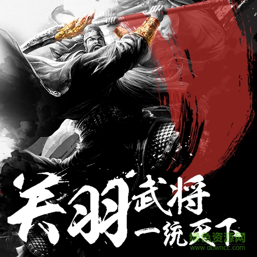 猛將兄留步果盤版
