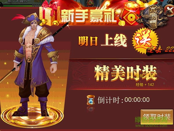六扇門百度版