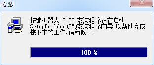 按鍵機(jī)器人漢化