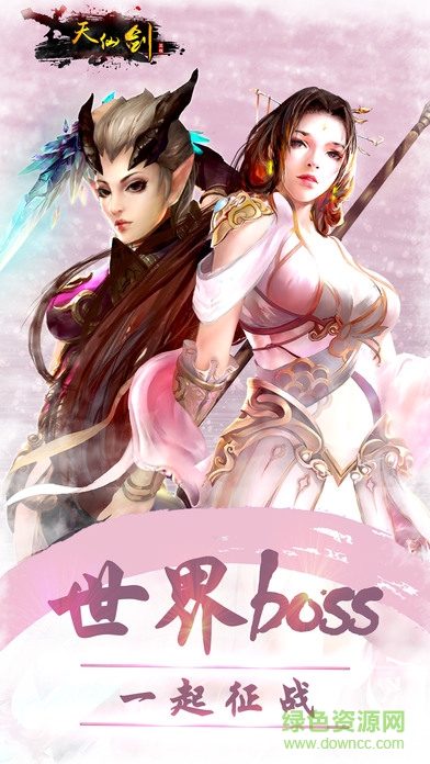天仙劍百度版