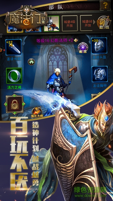 screen696x696 (3).jpeg 魔法門歸來手游官網(wǎng)下載