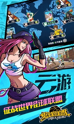 街球聯(lián)盟手游下載