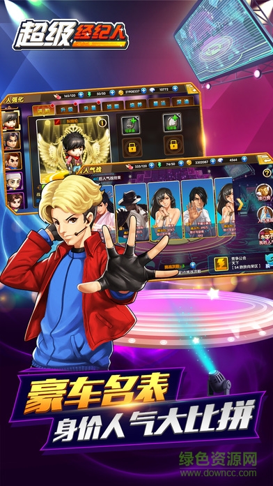 screen696x696 (5).jpeg 超級經(jīng)紀人2九游版
