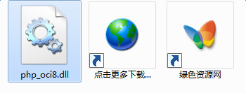 php_oci8.dll下載