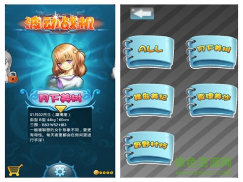 波動戰(zhàn)機(jī)內(nèi)購