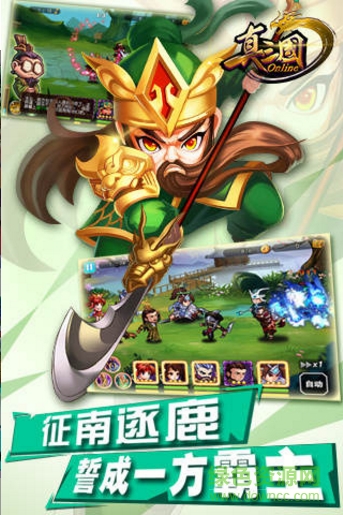 百度真三國OL