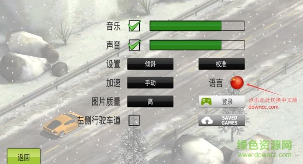 公路飆車