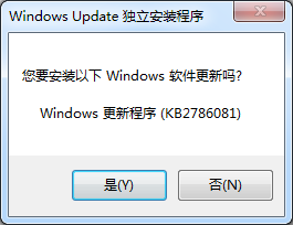 kb2786081補(bǔ)丁