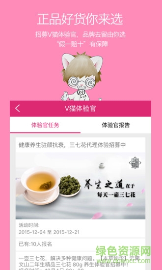 v貓小店app客戶端 v貓小店app客戶端