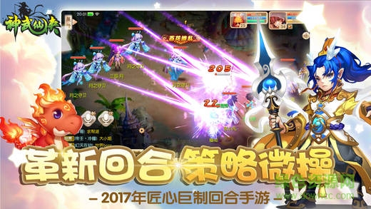 神武仙俠手游官網(wǎng)