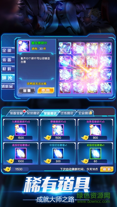 覺醒吧數(shù)碼神獸游戲