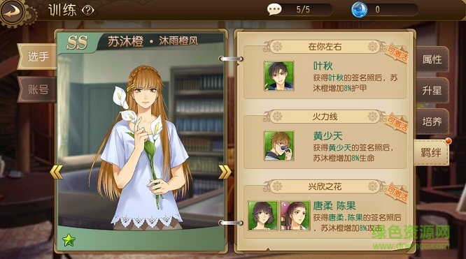 全職高手蘋(píng)果版