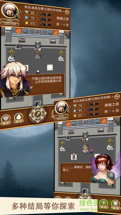 不思議魔塔游戲