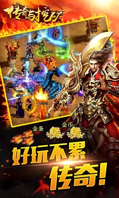 傳奇與挖礦百度版下載