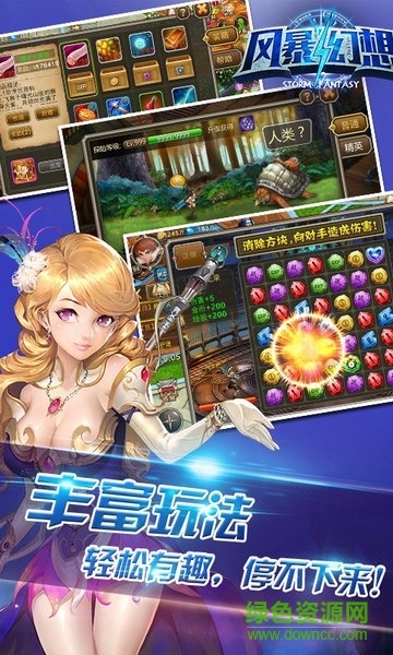 風(fēng)暴幻想07073版下載