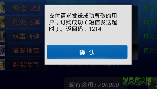 終極狂飆3d最新