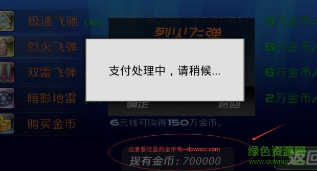 終極狂飆3d