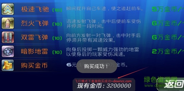 終極狂飆3d官方