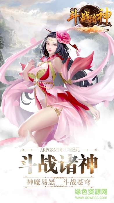 斗戰(zhàn)諸神百度版