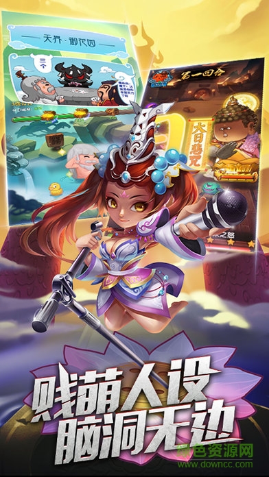 十萬個(gè)大亂斗九游版
