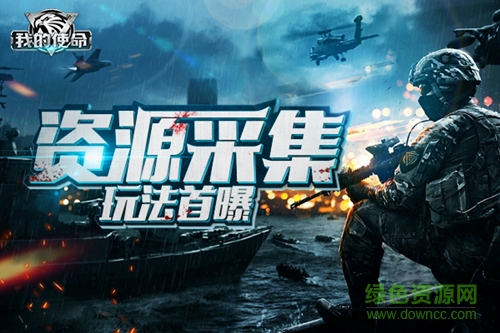 我的使命果盤版