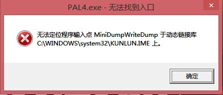 kunlun.ime下載