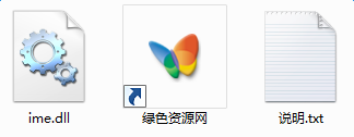 ime.dll下載