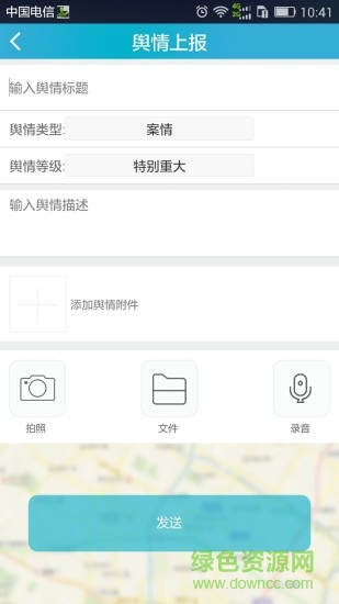 云安保嘉濠下載